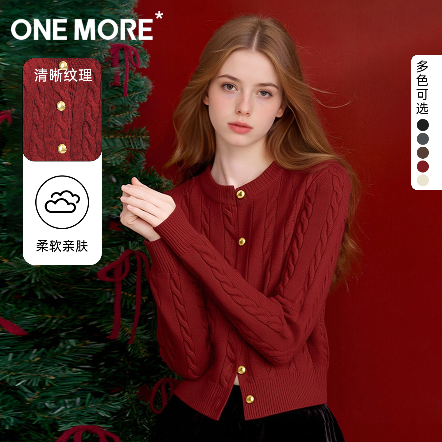 onemore红色毛衣开衫外套