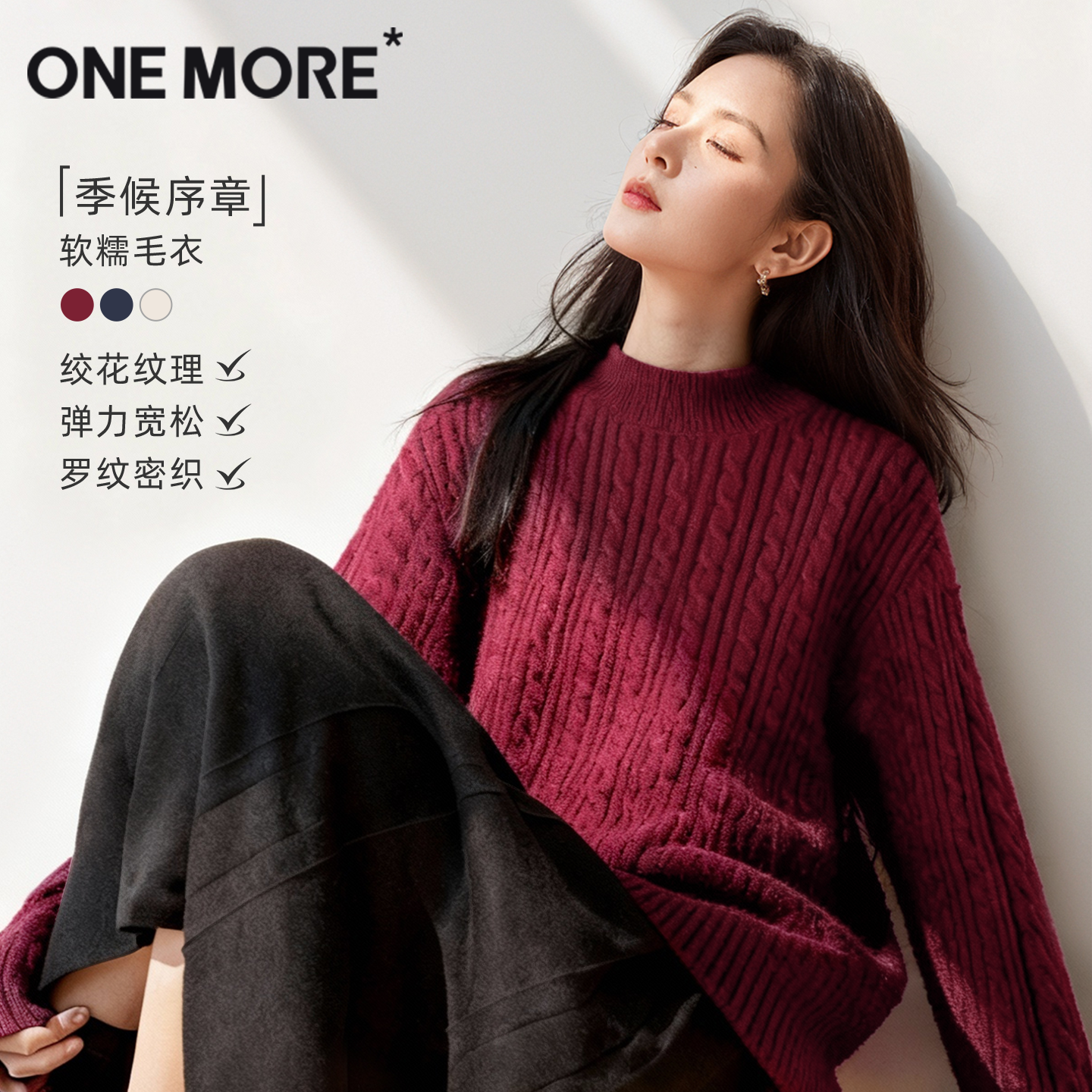 one more酒红色毛衣女士本命年针织衫冬季2025新款冬装内搭上衣Y