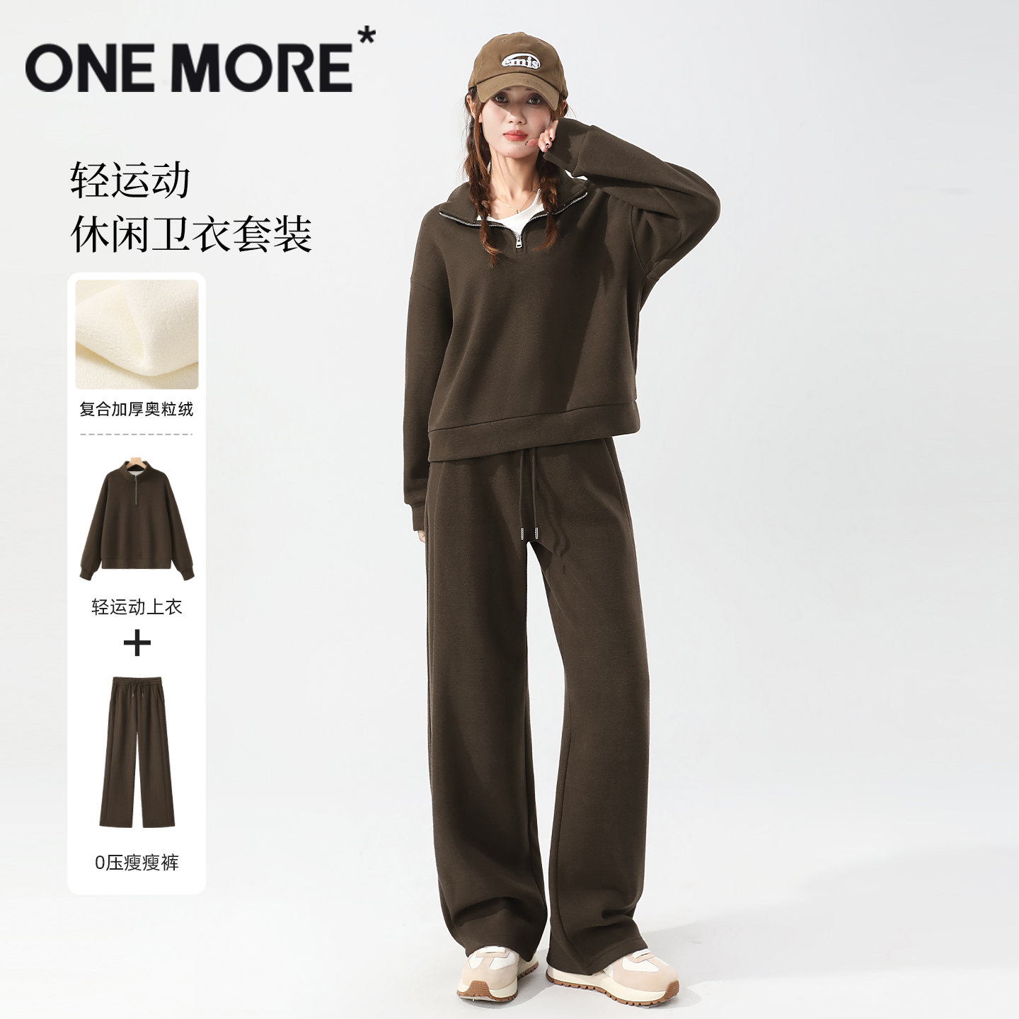 onemore慕斯绒半拉链卫衣