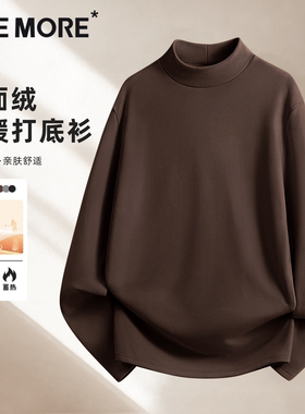one more咖色内搭打底衫女士冬季新款美拉德穿搭半高领加绒上衣Y