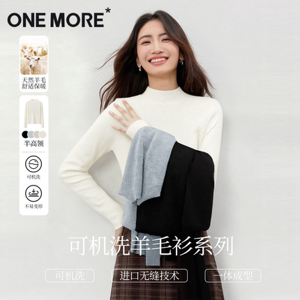 one more针织衫女士2025新款冬季毛衣羊绒衫超好看冬装内搭打底Y