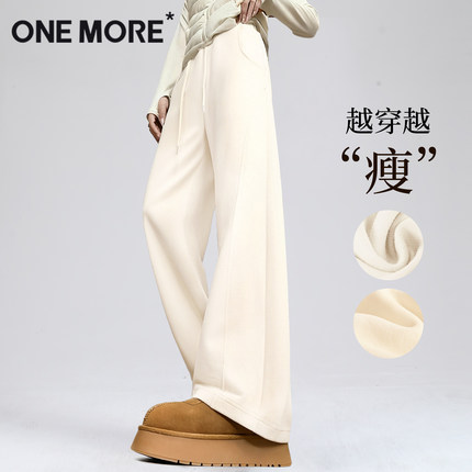 one more加绒裤子女冬季2025新款加厚弯刀裤米白色阔腿休闲卫裤Y
