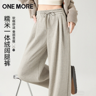 more加绒糯米裤 休闲保暖阔腿裤 女2025新款 直筒运动卫裤 冬季 one