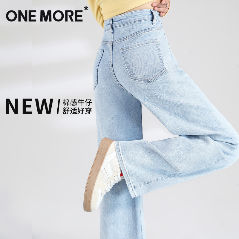 onemore阔腿牛仔裤女2025新款