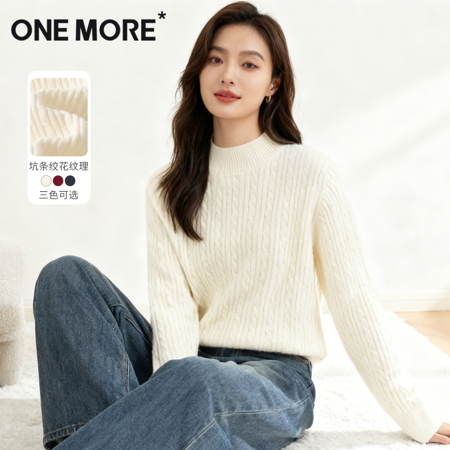 onemore圆领绞花针织衫