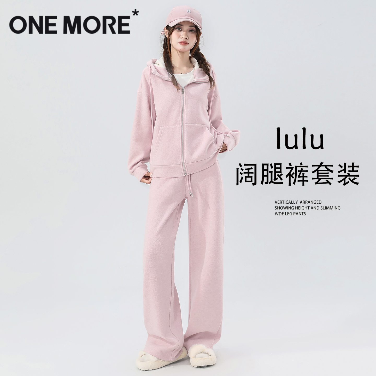 onemore慕斯绒运动套装