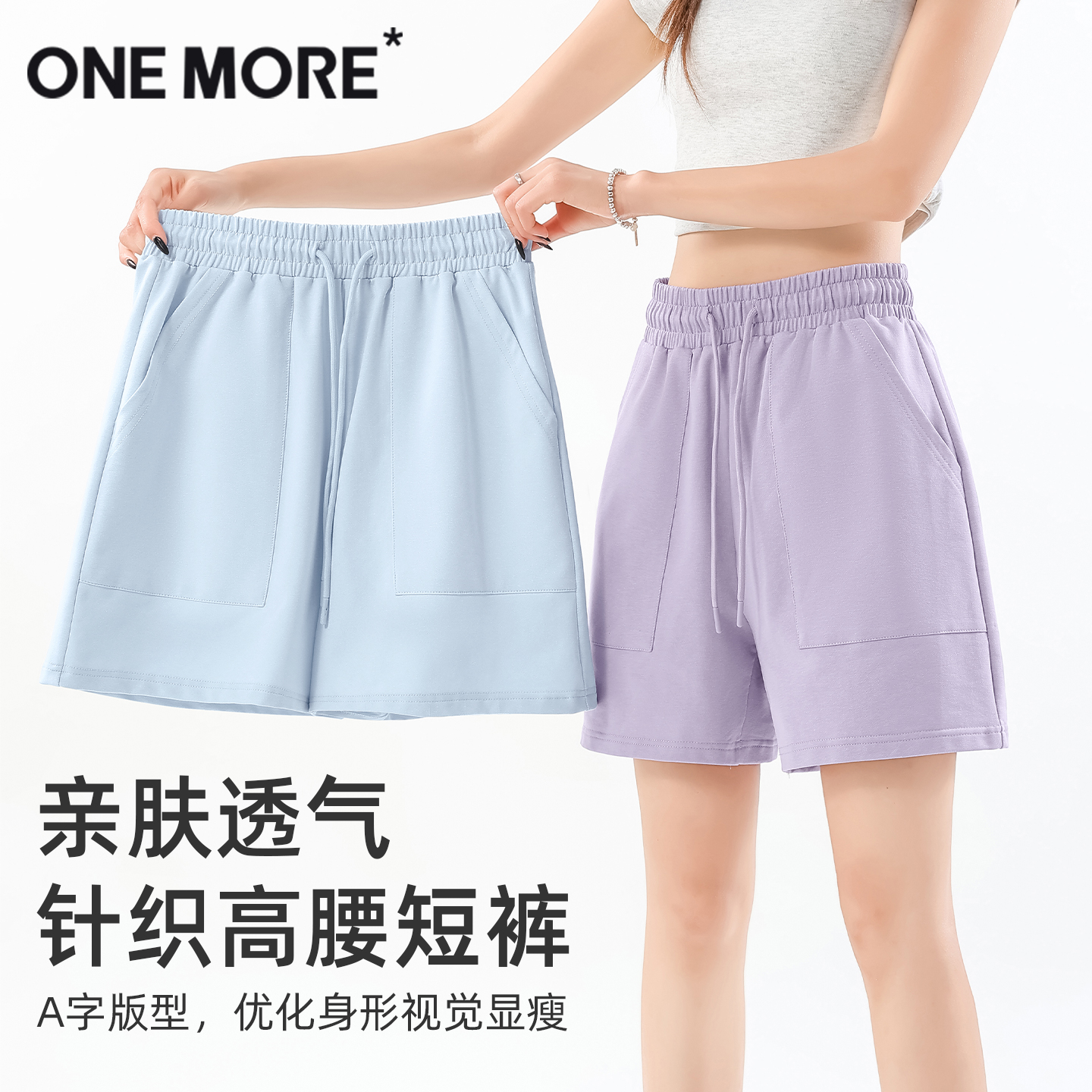 onemore针织贴袋短裤女夏季