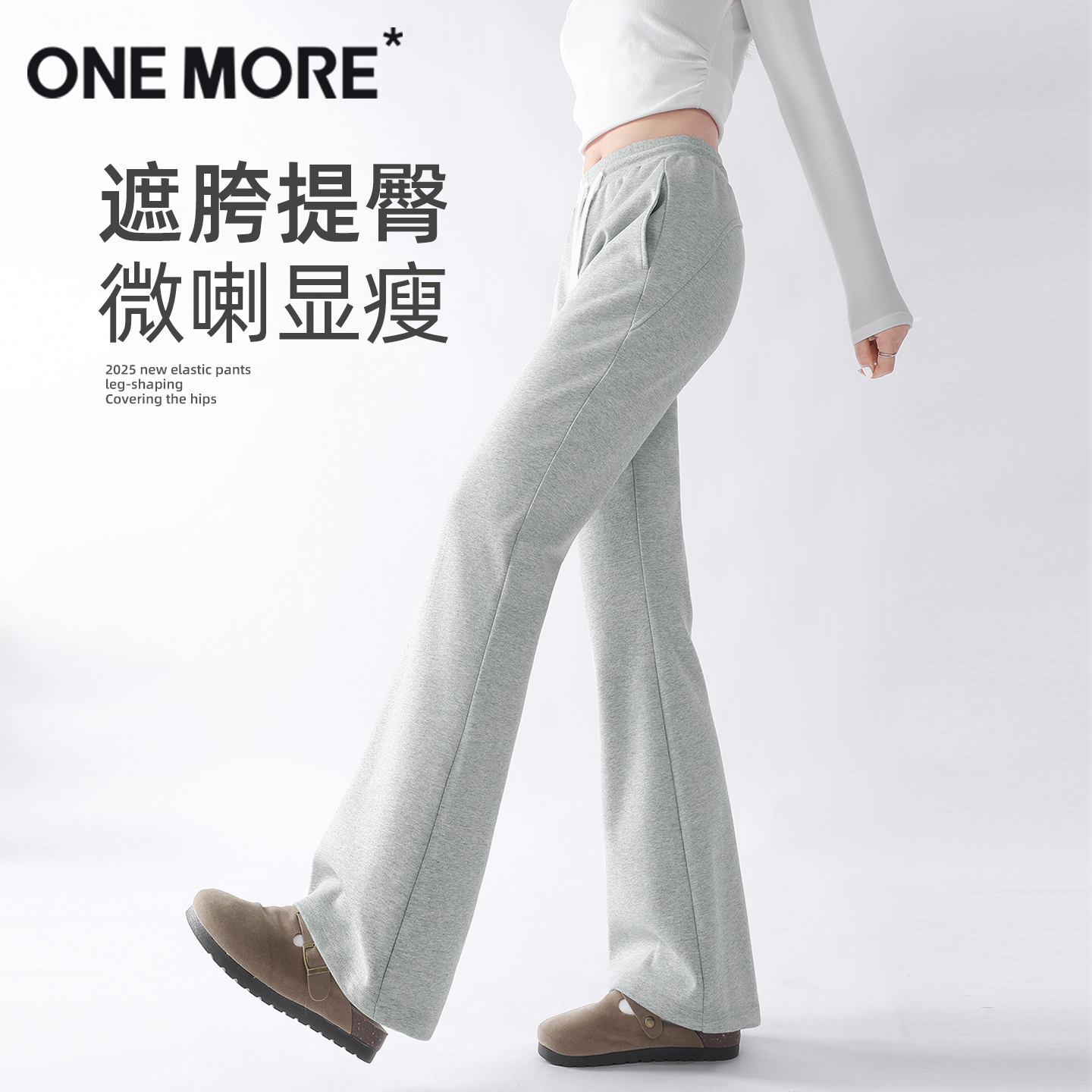 onemore华棉微喇裤女