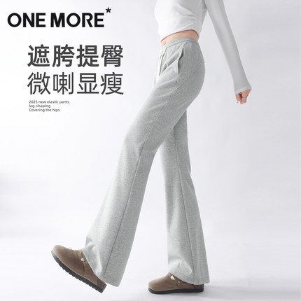 one more加绒卫裤女灰色加厚微喇裤秋冬季2025新款休闲运动裤子Y