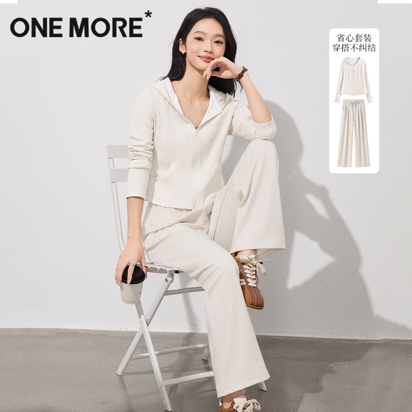 onemore糯米外套裤子一整套