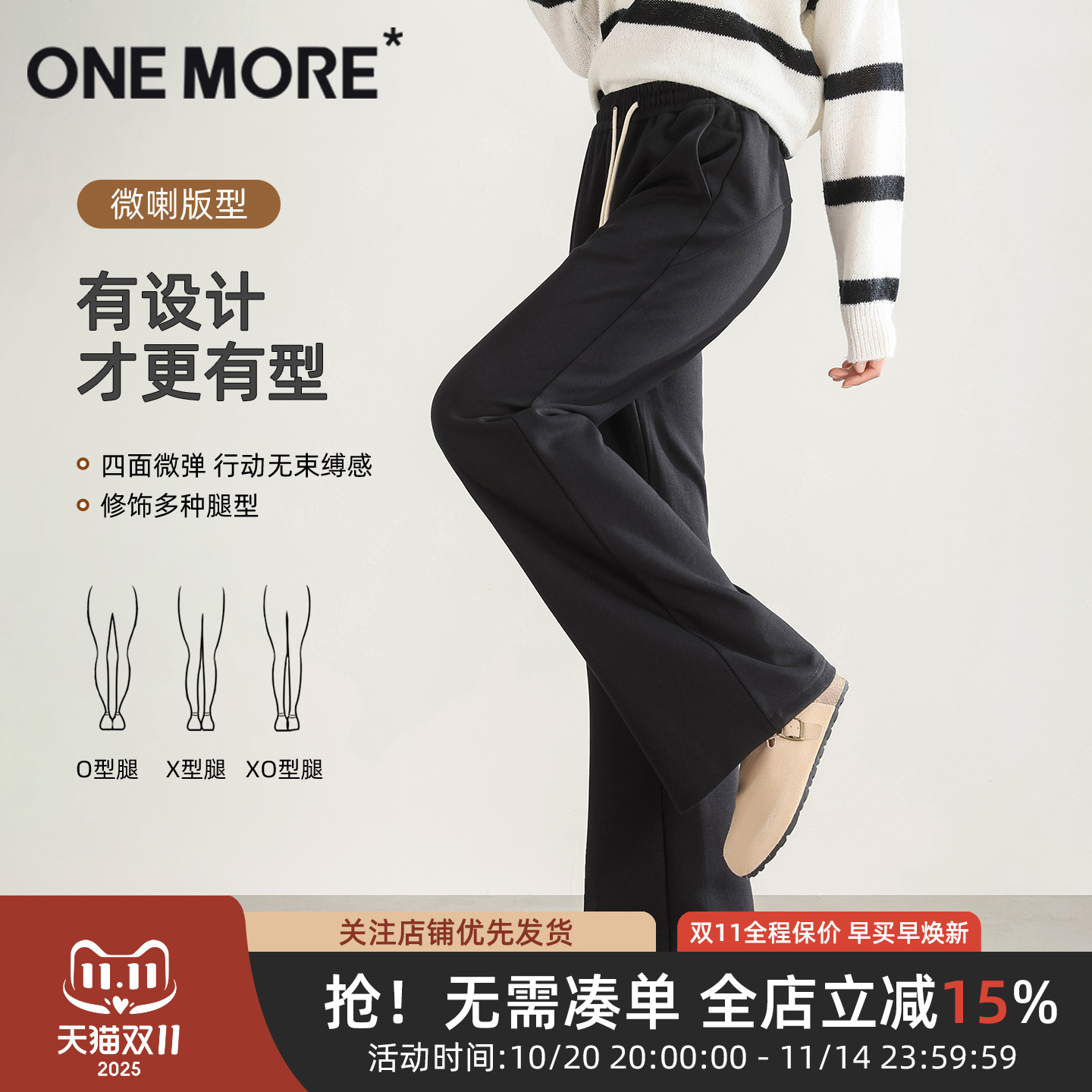 onemore加绒华棉微喇裤