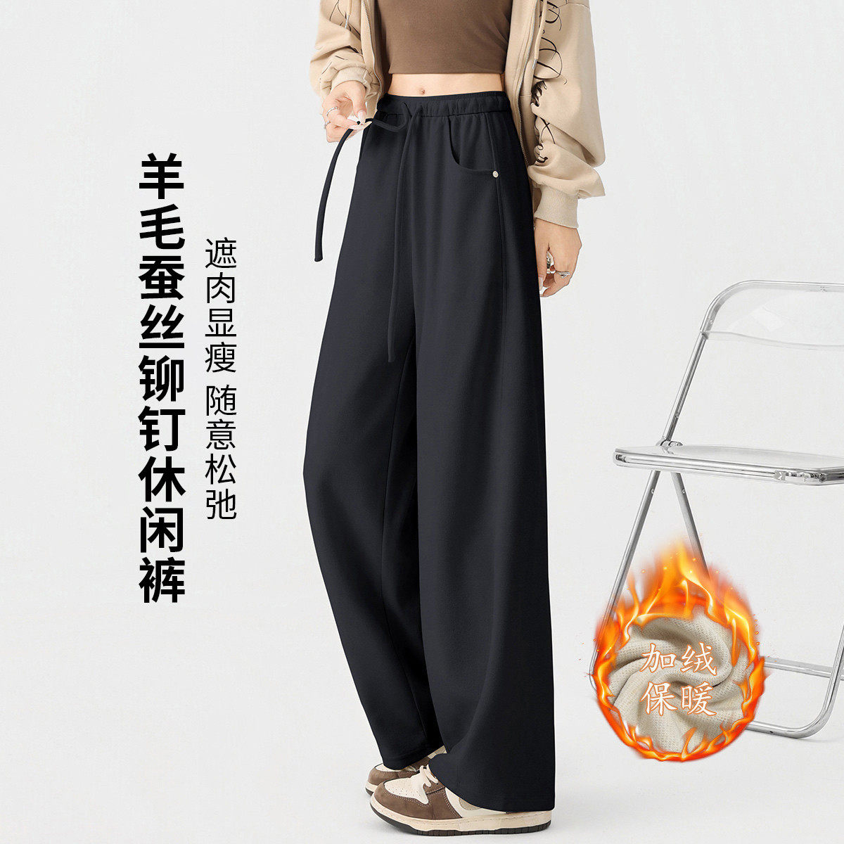 one more美式宽松直筒加绒阔腿休闲裤2025冬款含桑蚕丝羊毛休闲裤,女装/女士精品,休闲裤,淘宝优惠券,粉丝福利购,淘宝优惠卷