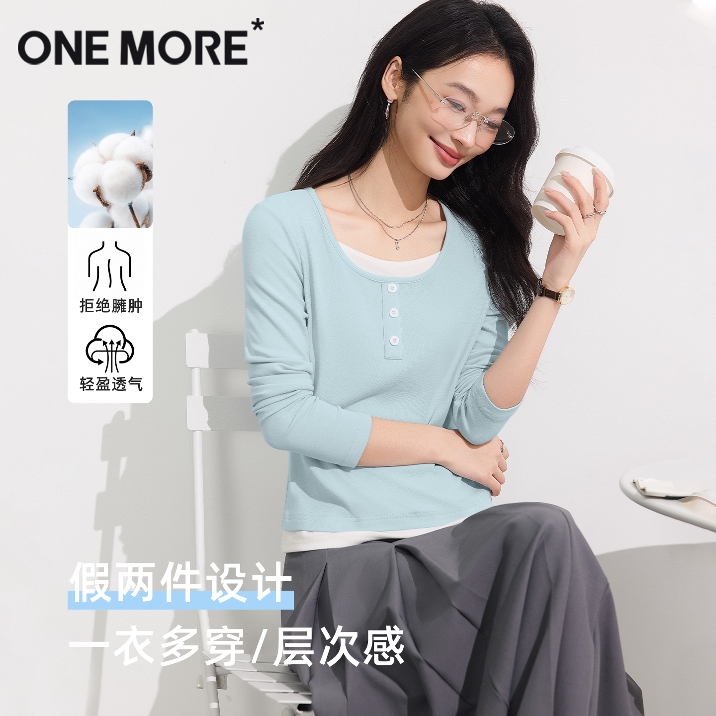 onemore假两件内搭长袖t恤