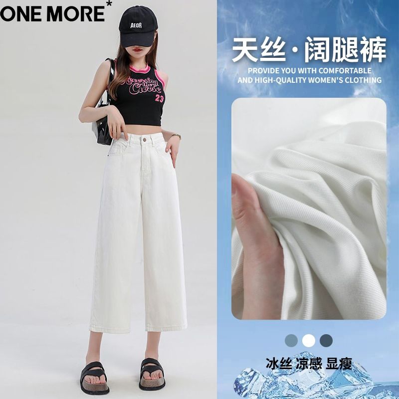 One More美式轻薄款天丝牛仔裤女夏季新款九分宽松阔腿白色裤子女