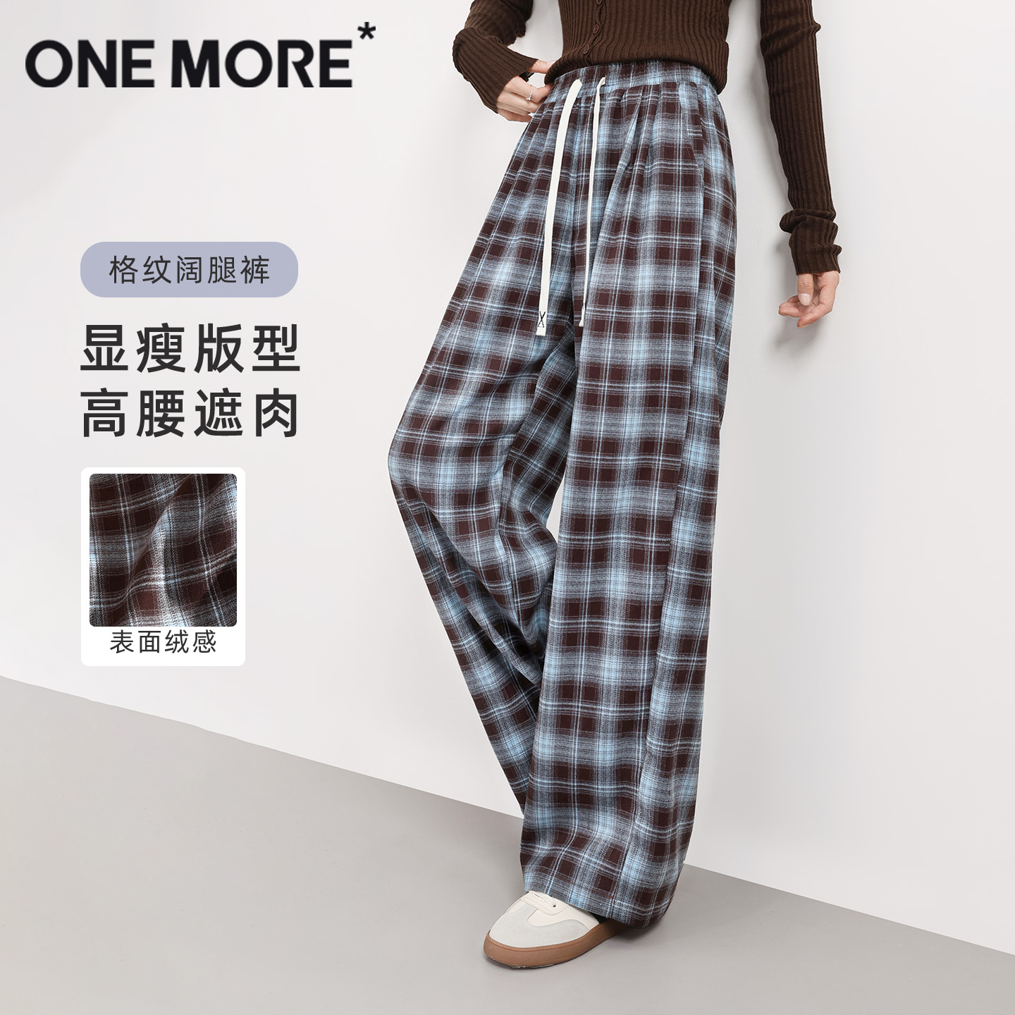 onemore格纹宽松阔腿裤