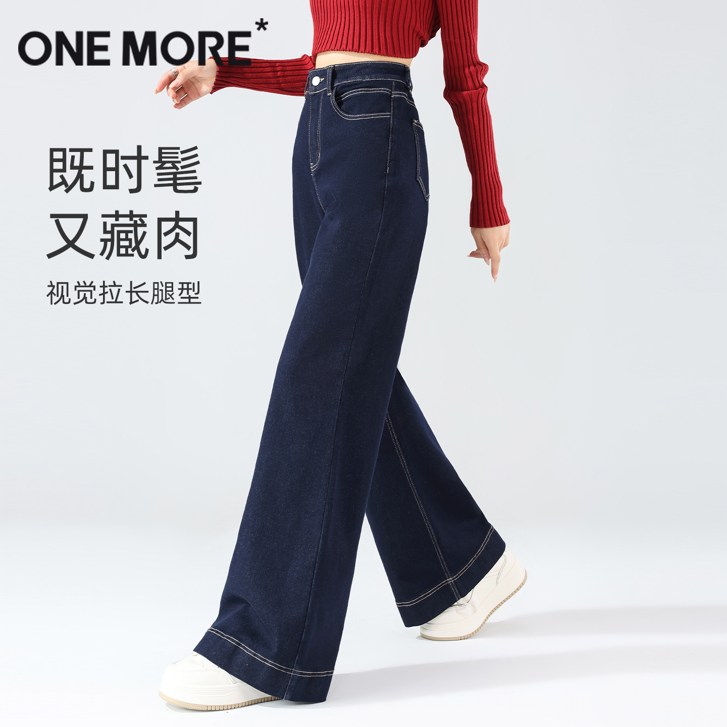 onemore复古直筒牛仔裤