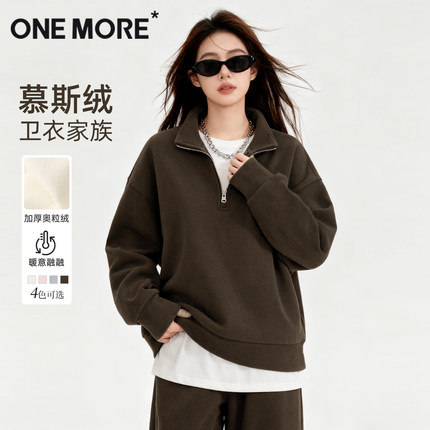 one more加绒卫衣女冬季立领加厚2025新款美拉德棕色半拉链上衣Y