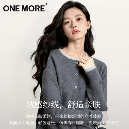 one more毛衣女款2025新款冬季穿搭开衫内搭女上衣假两件针织衫X