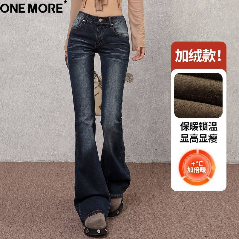 One More辣妹复古低腰微喇牛仔裤女加绒保暖冬季新款加厚喇叭