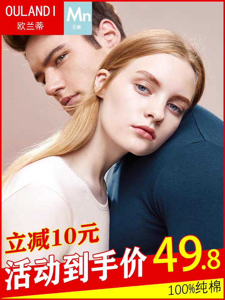 3秋衣秋裤纯棉中圆领男女士情侣全棉打底棉毛衫中老年保暖内衣套装