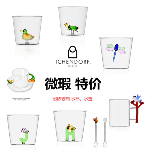 微瑕特价意大利ichendorf玻璃杯