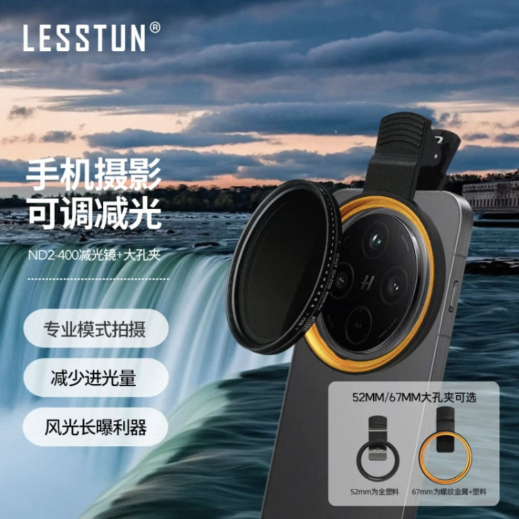 徕盾ND8减光镜防止过曝