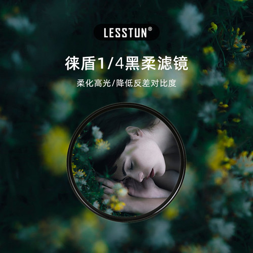 适用于佳能尼康索尼黑柔滤镜