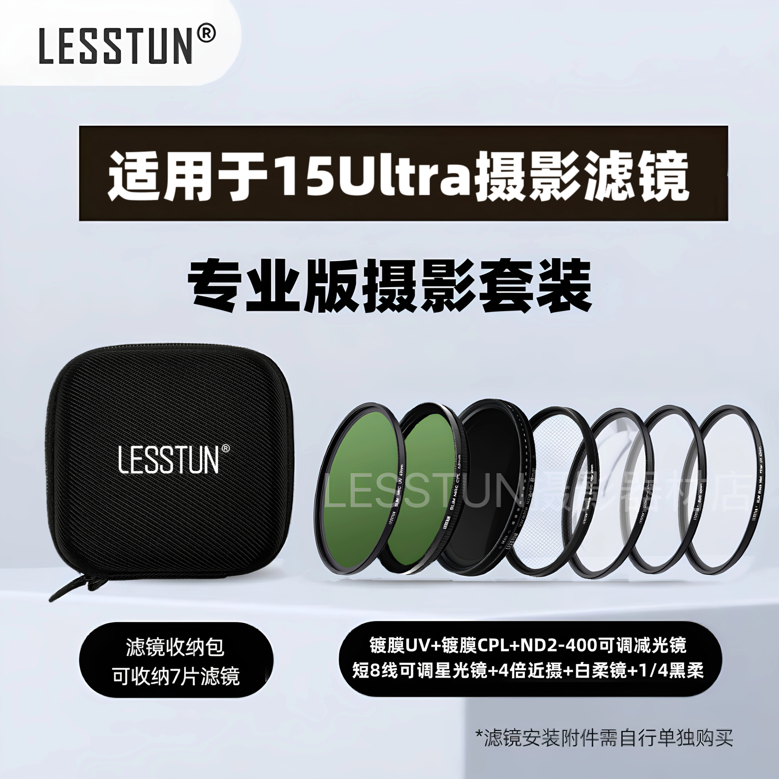 徕盾适用于小米13/14/15ultra摄影67mm滤镜UV偏振减光柔光滤镜包