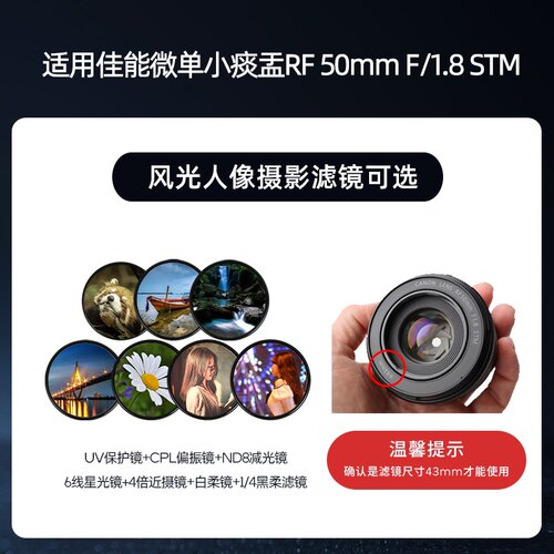 适用于佳能微单小痰盂镜头