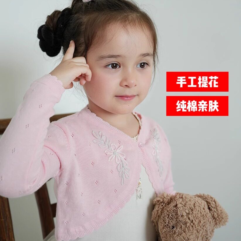 女童针织开衫薄款短款披肩宝宝春夏天公主裙子外搭防晒小外套甜美