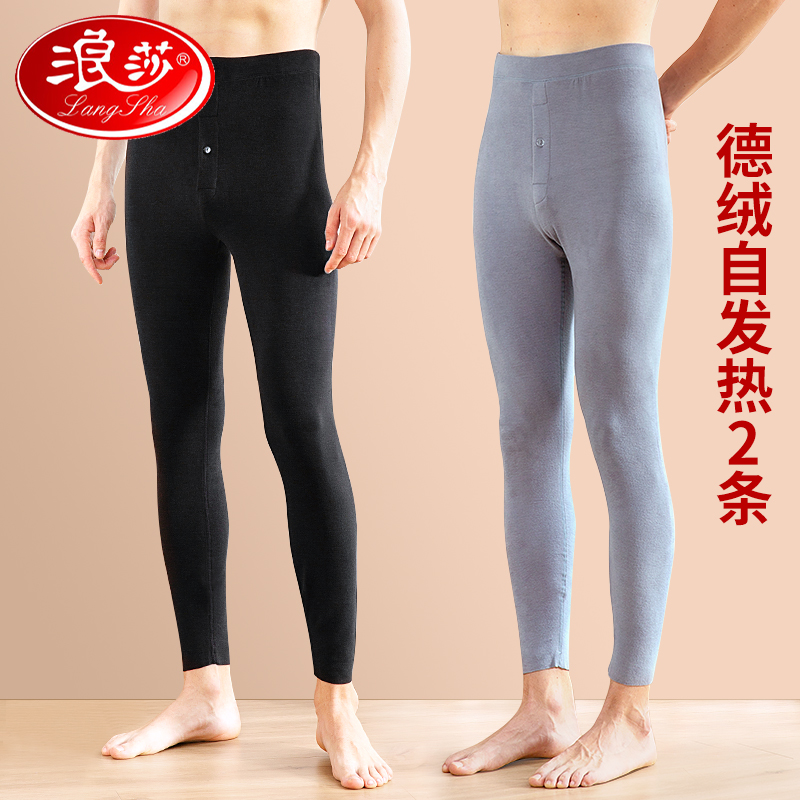 浪莎男士保暖内衣男秋裤秋冬季德绒自发热打底裤保暖九分裤冬款厚