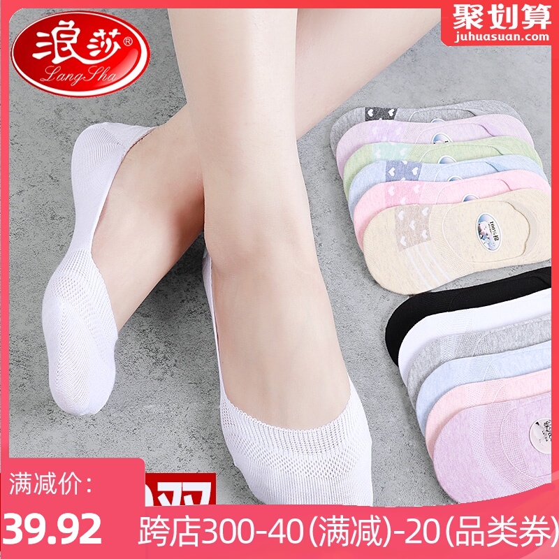 浪莎袜子女船袜隐形浅口春夏季薄款透气纯棉防滑脱短袜底夏天全棉