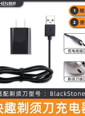 通用enchen映趣剃须刀充电器线YQ-2020电动刮胡刀电源线typec配件