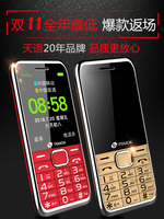 K-Touch/天语 R7移动电信版男女新款超薄老人机超长待机老人手机