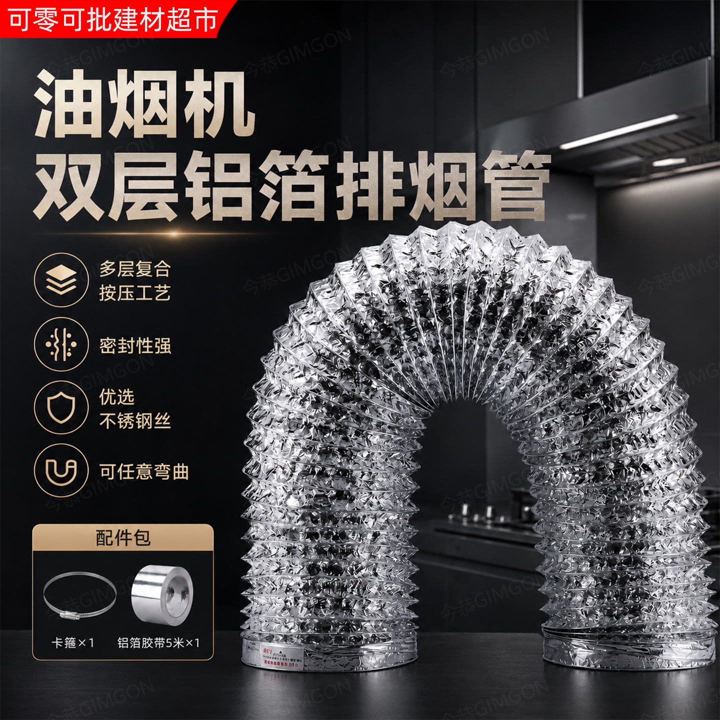 厨房油烟机铝箔双层加厚排烟管图片