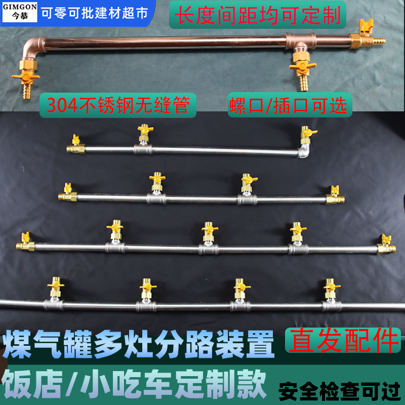 定制饭店餐馆小吃车煤气管道