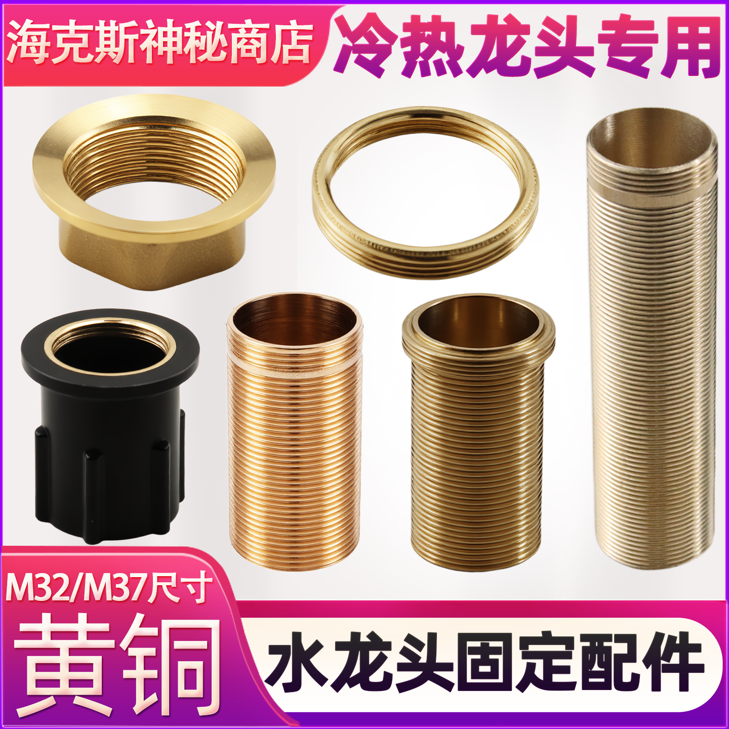 单孔冷热厨房面盆洗菜盆水龙头固定脚固定帽加长丝螺帽底座铜配件