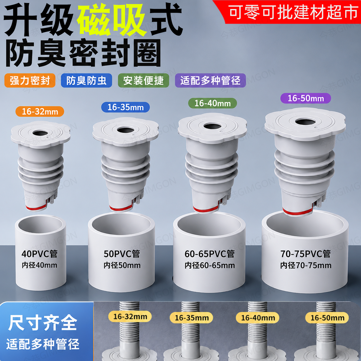 防臭密封圈下水道插管硅胶地漏芯厨房水槽洗脸盆排水管密封PVC管
