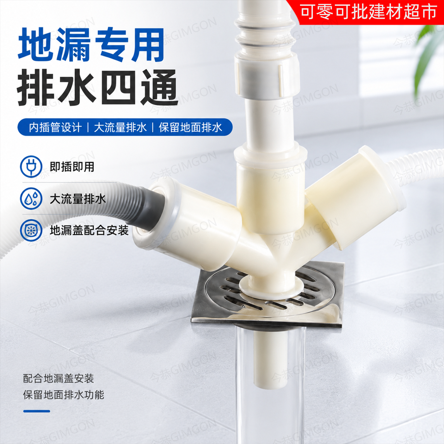 地漏三通四通50PVC管洗衣机排水管面盆下水管二合一分水防臭接头