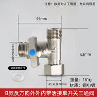 One-way two-way Angle valve three-way ball valve with union switch water pipe diversion water separator washing machine branch ball valve thumbnail 8