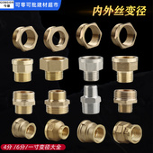 4分转1寸 6分内外丝变径异径对丝接头20转25直接配件大小头转换