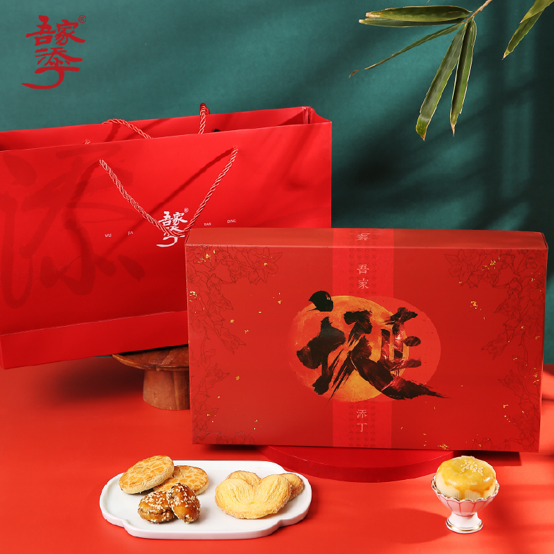 吾家添丁满月伴手礼喜饼喜蛋礼盒