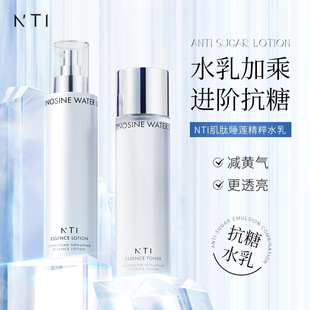 淡化细纹精华水乳 广州佩兰贝化妆品NTI肌肽睡莲精粹水乳补水保湿