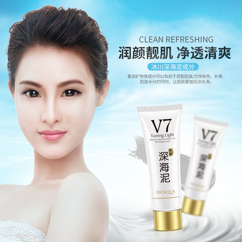 正品深海泥一洗白快速持久全身白面部洗洗白不永久沐浴露美白神器