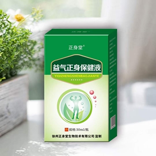 288¥起 双节福利放送领券 正身堂草本溶栓液~舍下喷剂正品包邮