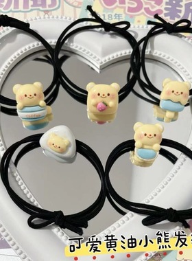 黄色小熊发绳情侣手链甜美皮筋送给男朋友发圈可爱发饰儿童扎头绳