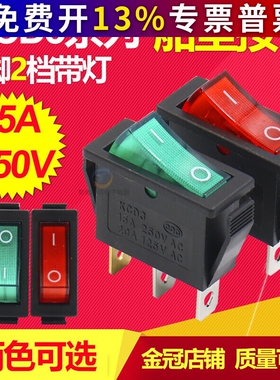 按键船型开关 绿色带灯3脚2档电源翘板开关KCD2船形开关KCD3-101N