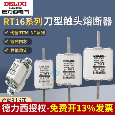 德力西RT16-00熔断器32A/40A/50A/63A100A陶瓷NT00保险丝125A/16A