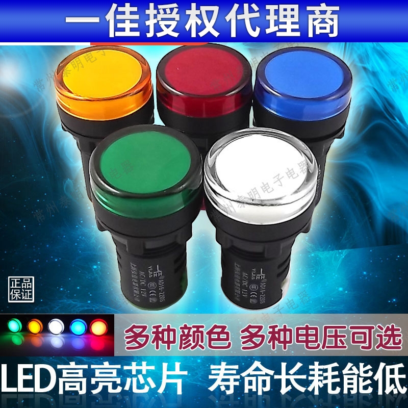 一佳AD16-22DSLED电源信号灯
