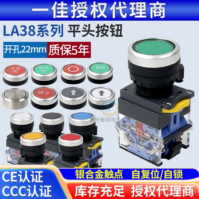 正品一佳点动自复位按钮开关图片